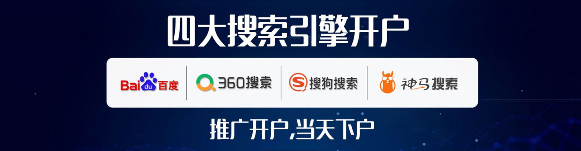 大石桥百度sem